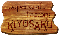 paper craft factry Kiyosaku